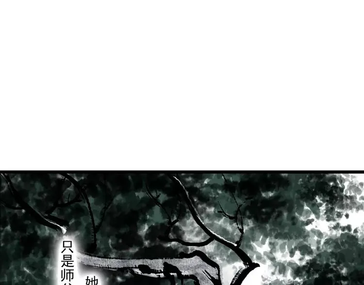 第4话 师父（2） 第22页