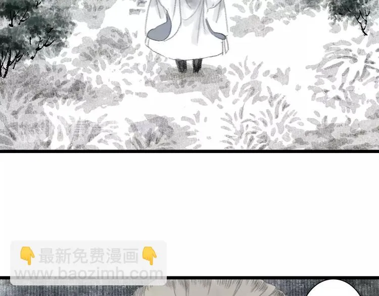 第4话 师父（2） 第26页