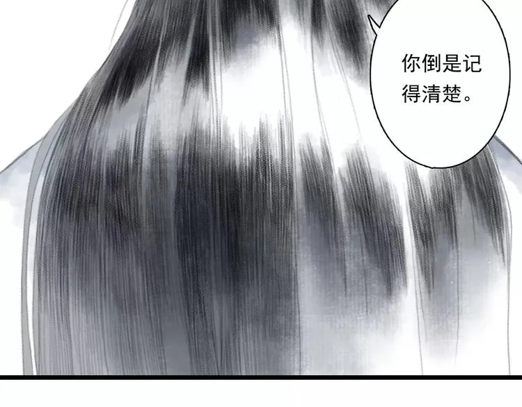 第4话 师父（2） 第30页