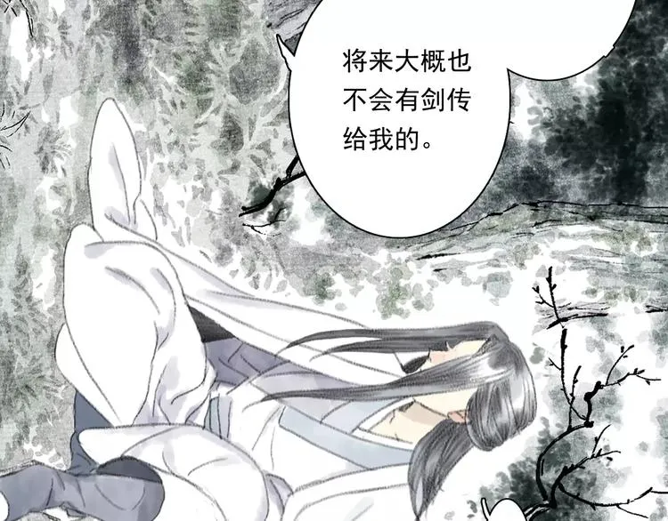 第4话 师父（2） 第43页