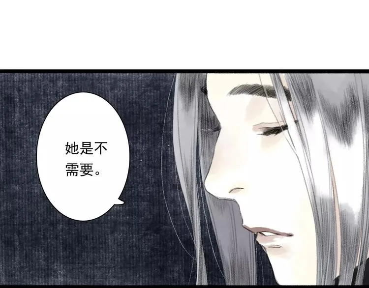 第4话 师父（2） 第45页