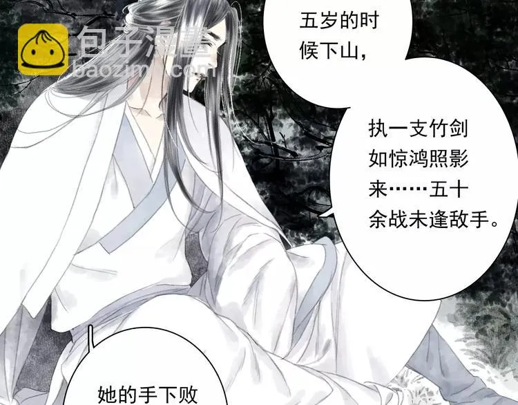 第4话 师父（2） 第48页