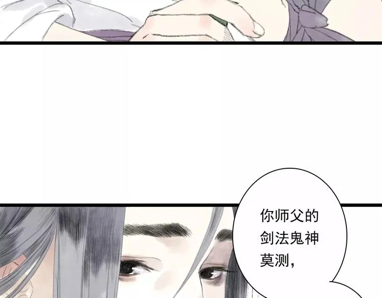 第4话 师父（2） 第52页