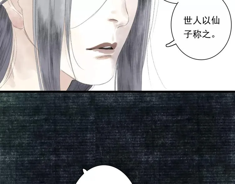 第4话 师父（2） 第53页