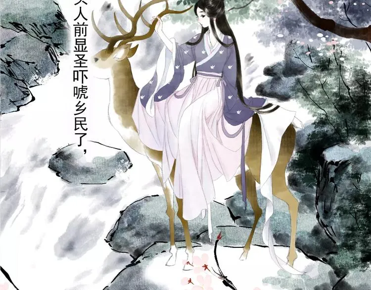 第4话 师父（2） 第61页