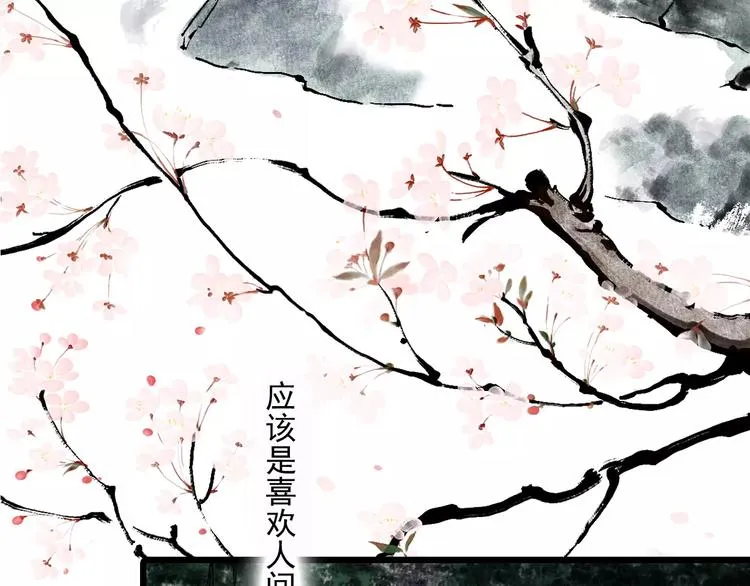 第4话 师父（2） 第62页