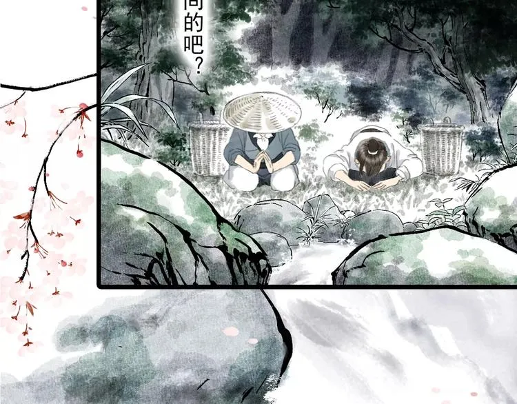 第4话 师父（2） 第63页