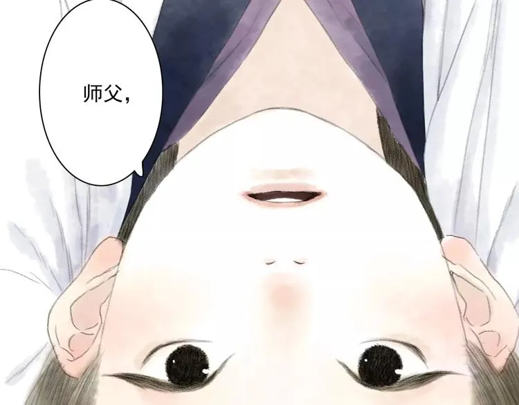 第4话 师父（2） 第66页