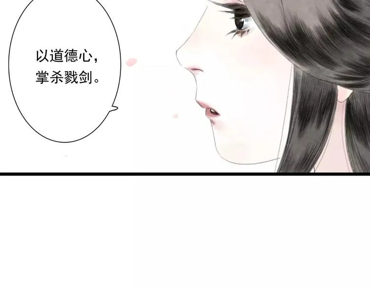 第4话 师父（2） 第71页