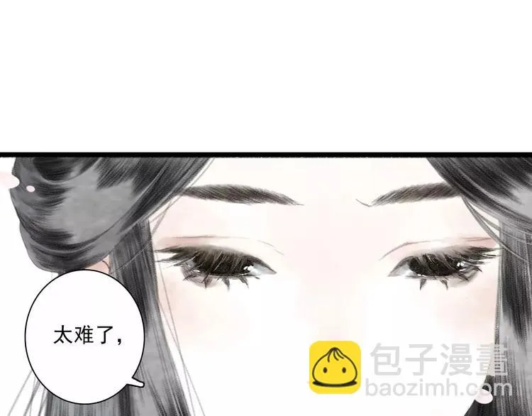第4话 师父（2） 第73页