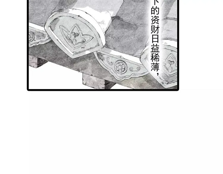 第4话 师父（2） 第78页