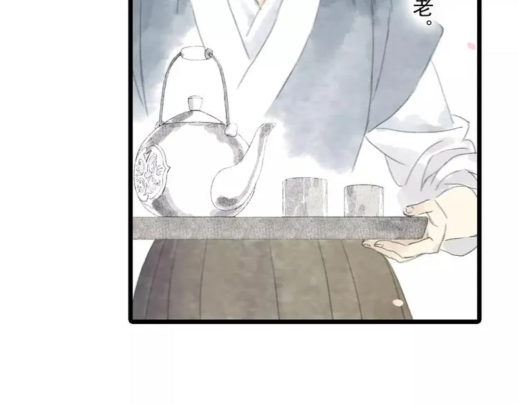 第4话 师父（2） 第80页