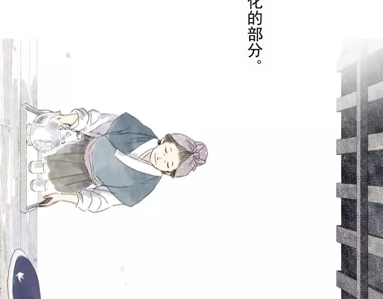 第4话 师父（2） 第82页