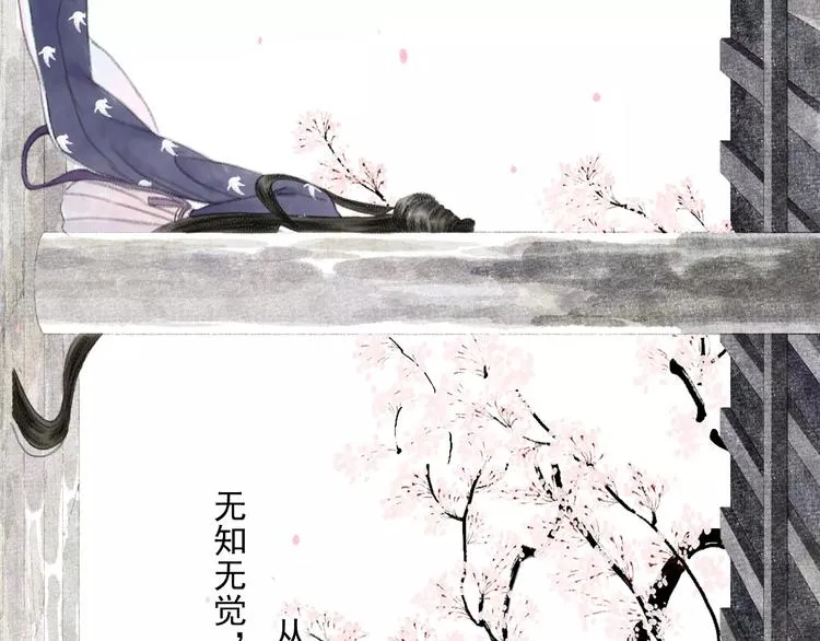 第4话 师父（2） 第83页