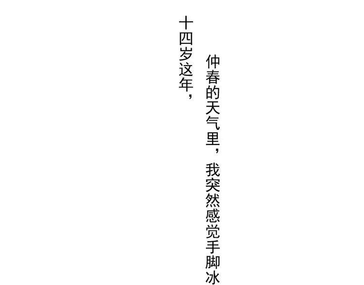 第4话 师父（2） 第87页