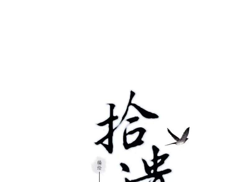 第3话 师父（1） 第1页