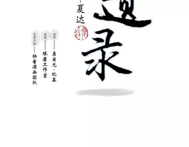 第3话 师父（1） 第2页