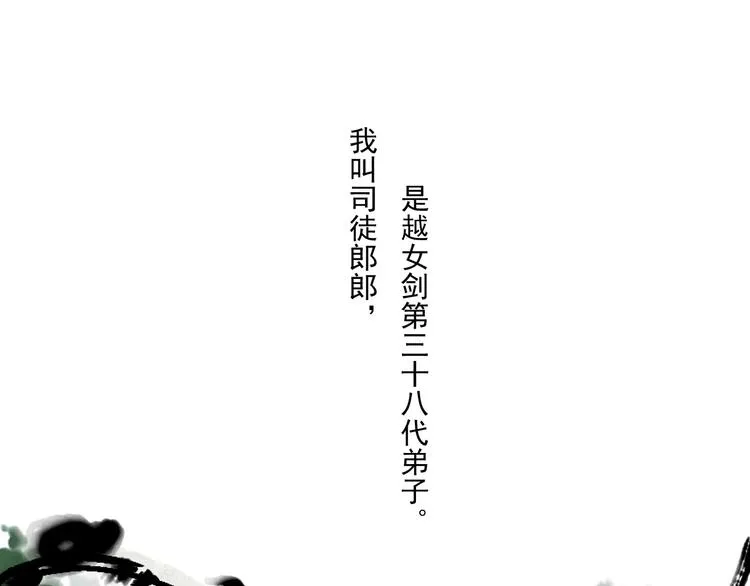 第3话 师父（1） 第14页