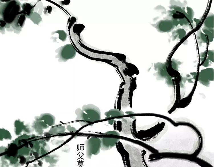 第3话 师父（1） 第15页
