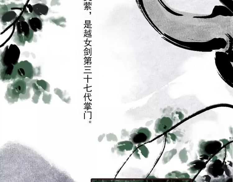 第3话 师父（1） 第16页