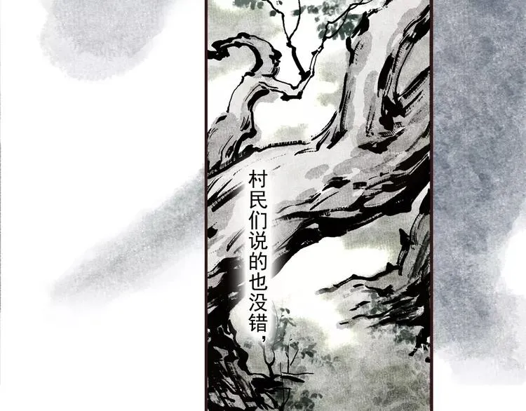 第3话 师父（1） 第18页
