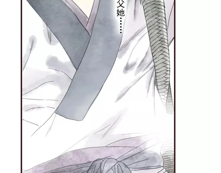 第3话 师父（1） 第21页