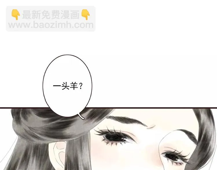 第3话 师父（1） 第30页
