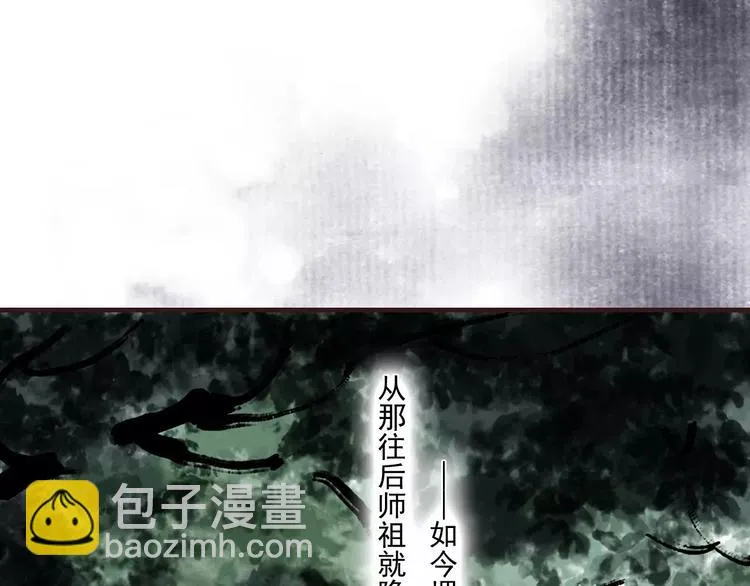 第3话 师父（1） 第38页