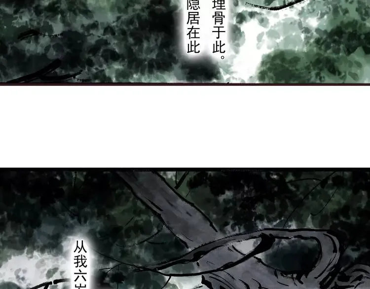第3话 师父（1） 第39页
