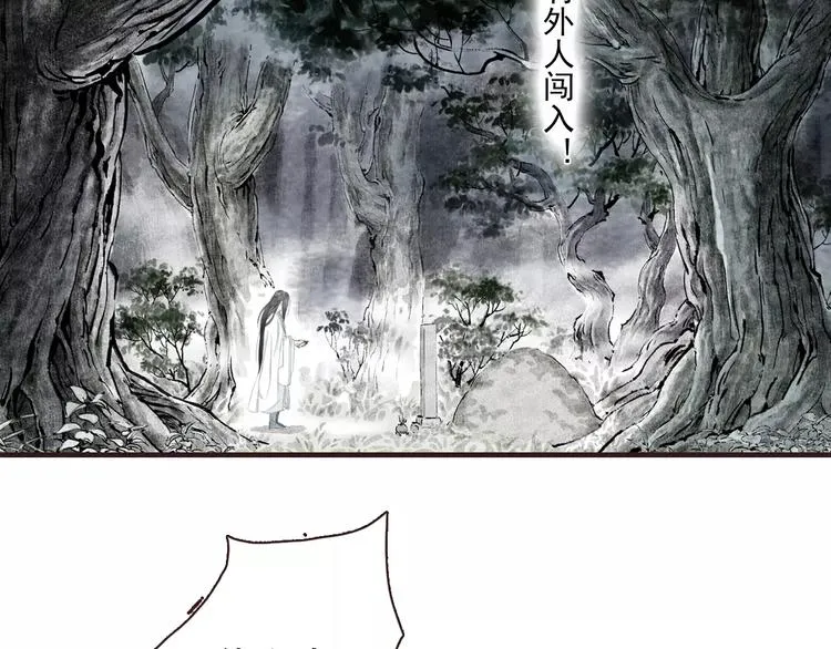 第3话 师父（1） 第46页