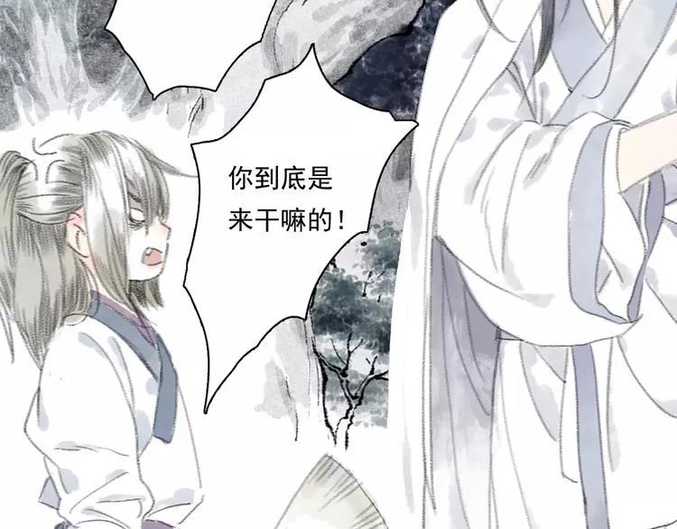 第3话 师父（1） 第56页