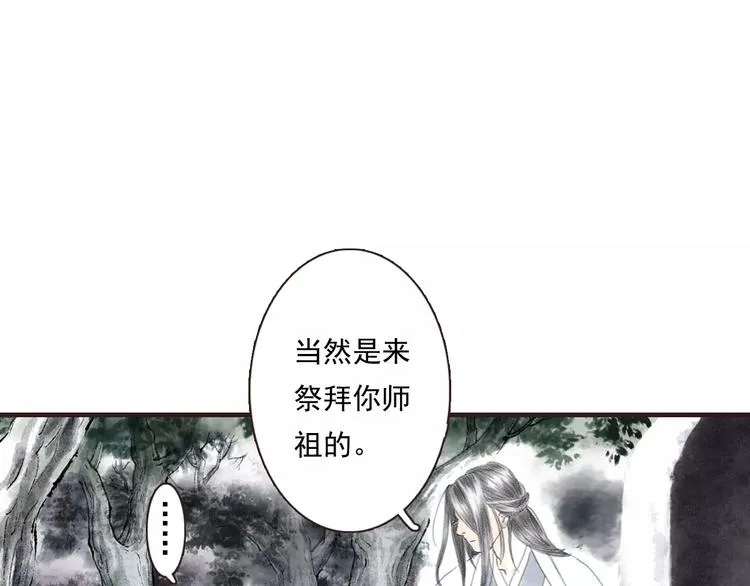 第3话 师父（1） 第58页