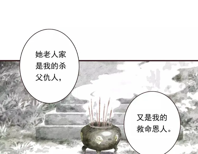 第3话 师父（1） 第62页
