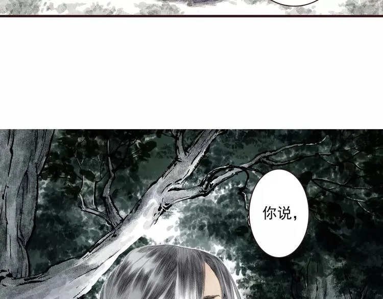 第3话 师父（1） 第63页