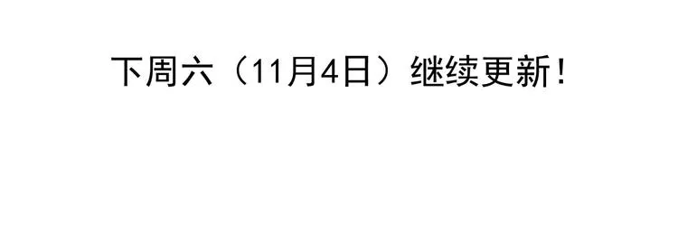 第3话 师父（1） 第71页