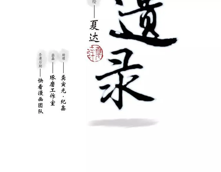 第2话 纨绔（2） 第2页