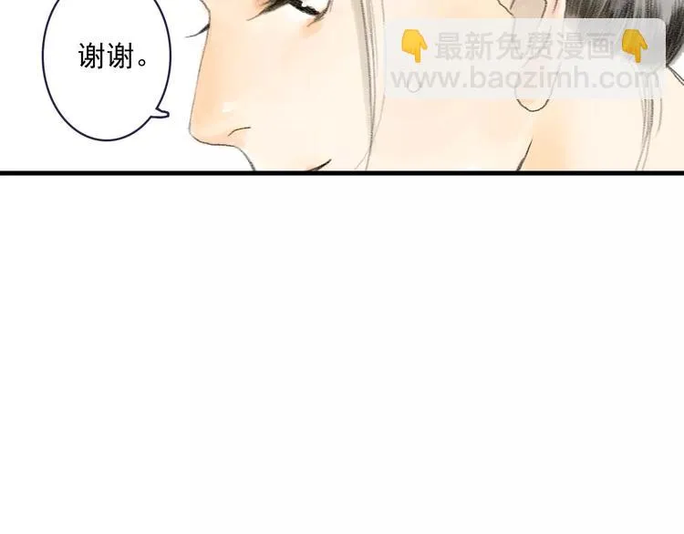 第2话 纨绔（2） 第23页