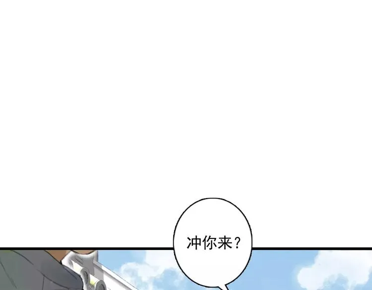 第2话 纨绔（2） 第37页