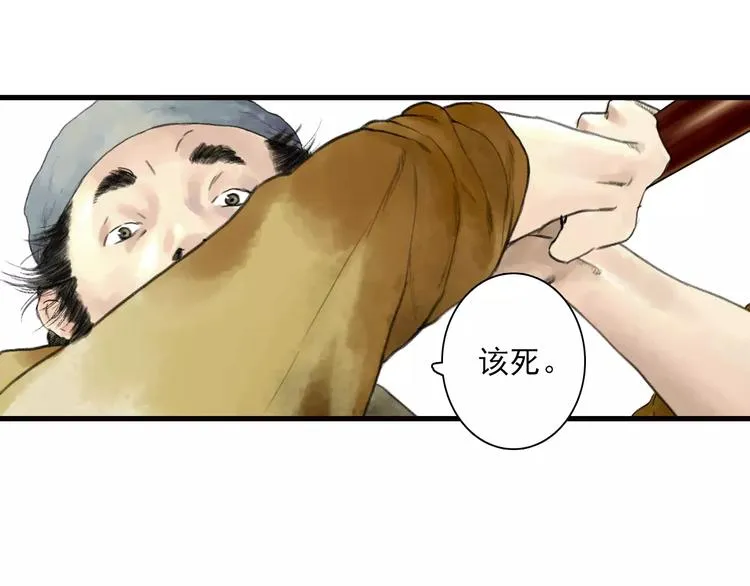 第2话 纨绔（2） 第55页