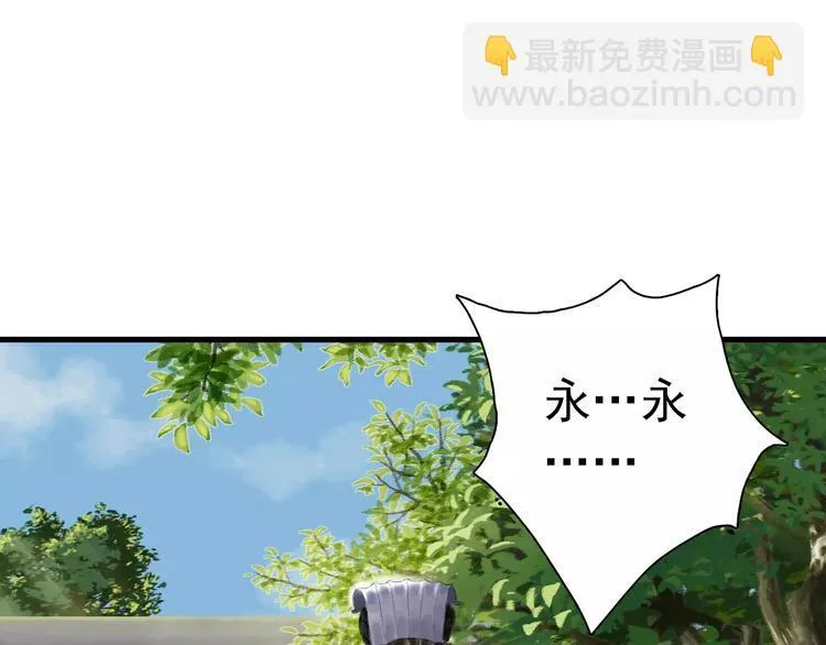 第2话 纨绔（2） 第66页
