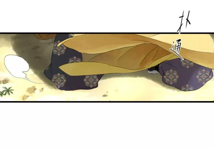 第2话 纨绔（2） 第69页
