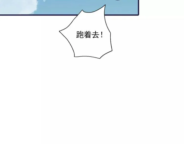 第2话 纨绔（2） 第79页