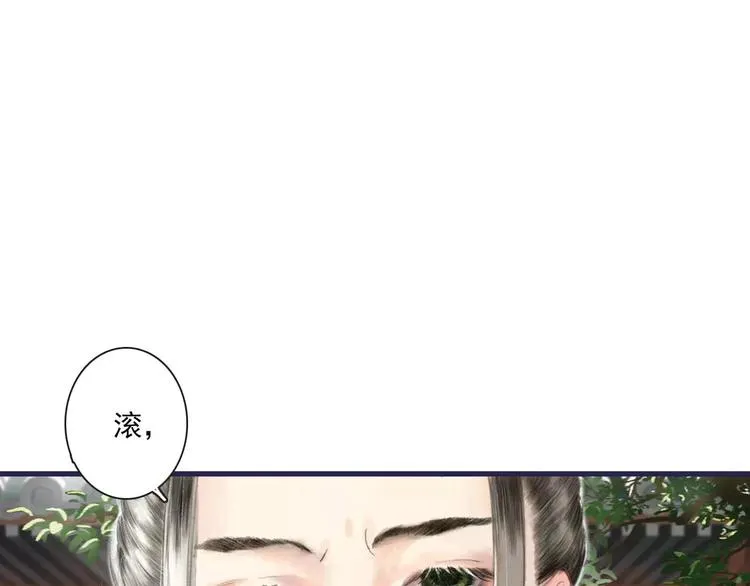 第2话 纨绔（2） 第80页