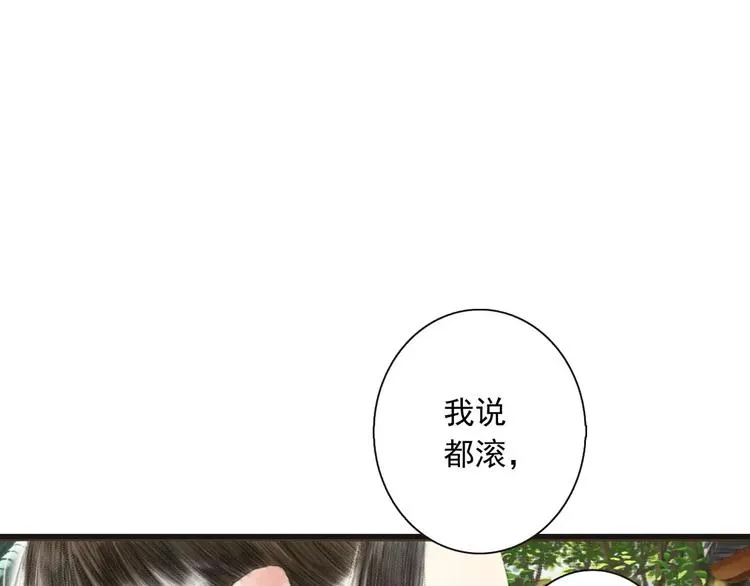 第2话 纨绔（2） 第88页