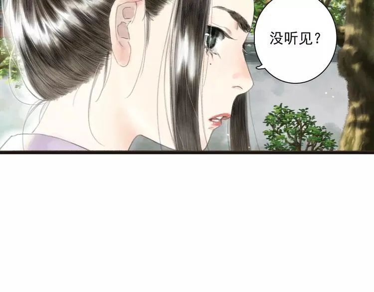 第2话 纨绔（2） 第89页