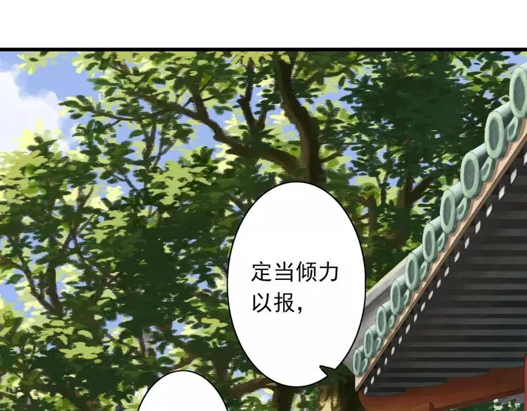 第2话 纨绔（2） 第101页