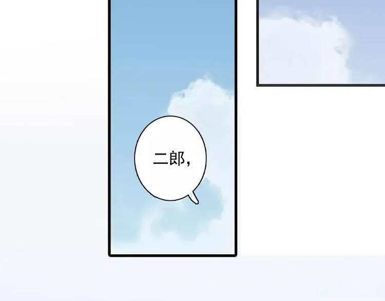 第2话 纨绔（2） 第114页