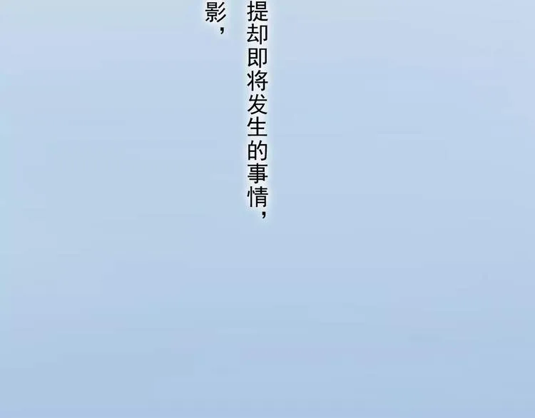 第2话 纨绔（2） 第116页