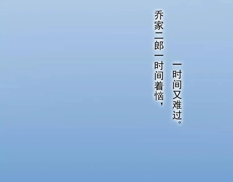第2话 纨绔（2） 第117页
