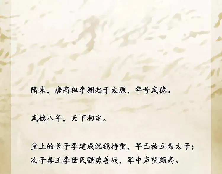 第1话 纨绔（1） 第1页